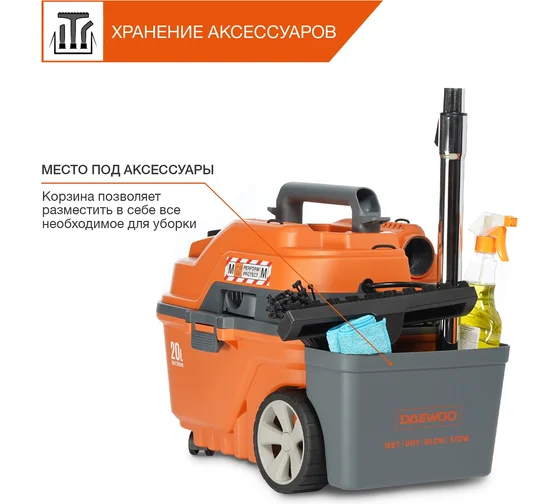 Пылесос DAEWOO DAVC 2000S (20л, 250мбар, розетка)