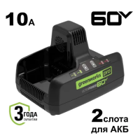 З/У для 2х аккум. Greenworks 60V, 10A быстрое, 2954407