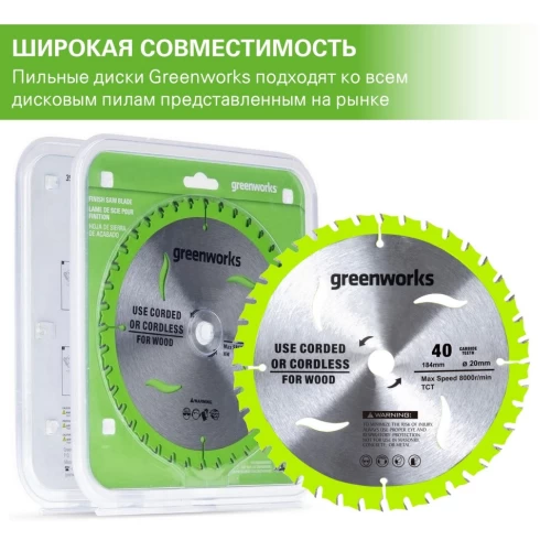2943307 Диск по дереву 184х1.75/1.13х20ммх40Т для пилы 1500907