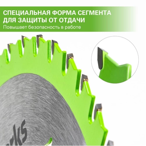 2943307 Диск по дереву 184х1.75/1.13х20ммх40Т для пилы 1500907