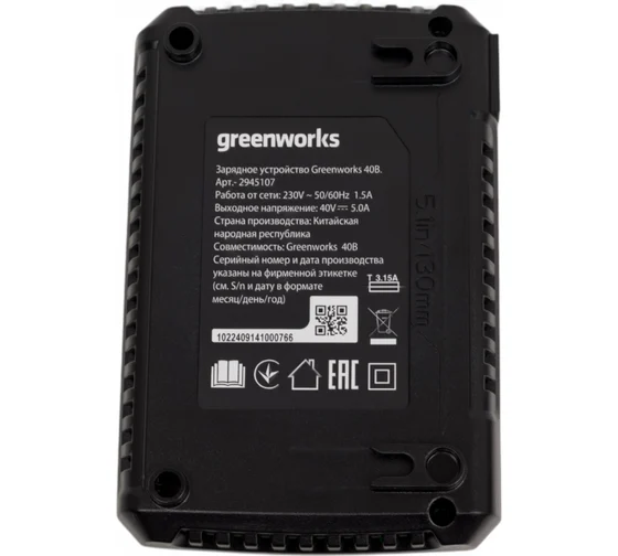 2945107 З/У быстрозарядное Greenworks 40В, 5А, 2,0Ач - 30мин, 4,0Ач - 48мин